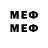 Меф VHQ Vivo Pda