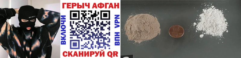 ГЕРОИН Heroin  Купить  Железноводск 