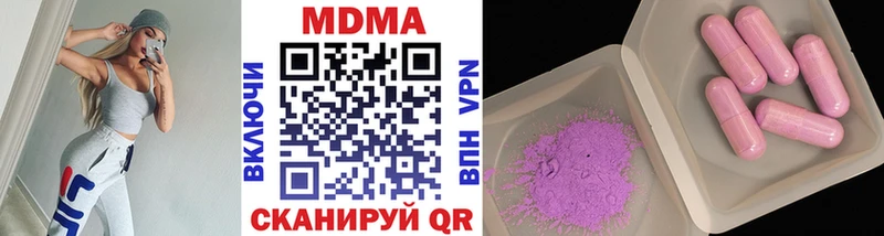 МДМА crystal  Купить закладки  Железноводск 