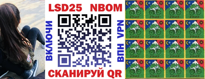 Марки NBOMe 1,5мг  Купить где  Железноводск 